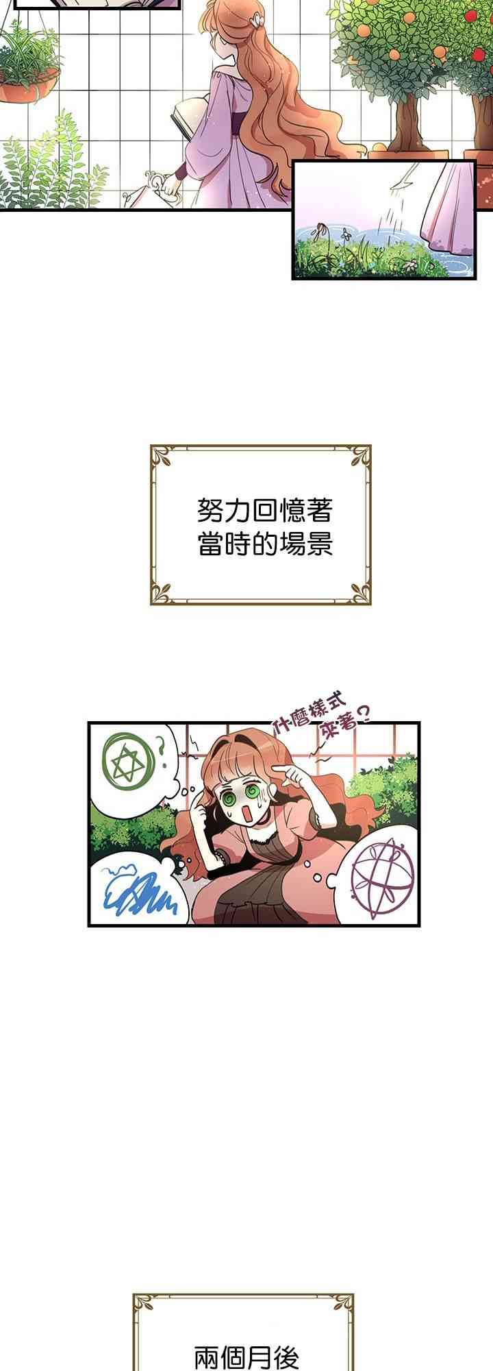 第6话7