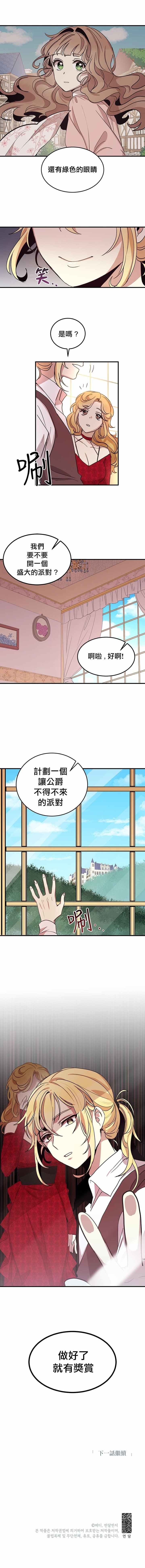 第11话4