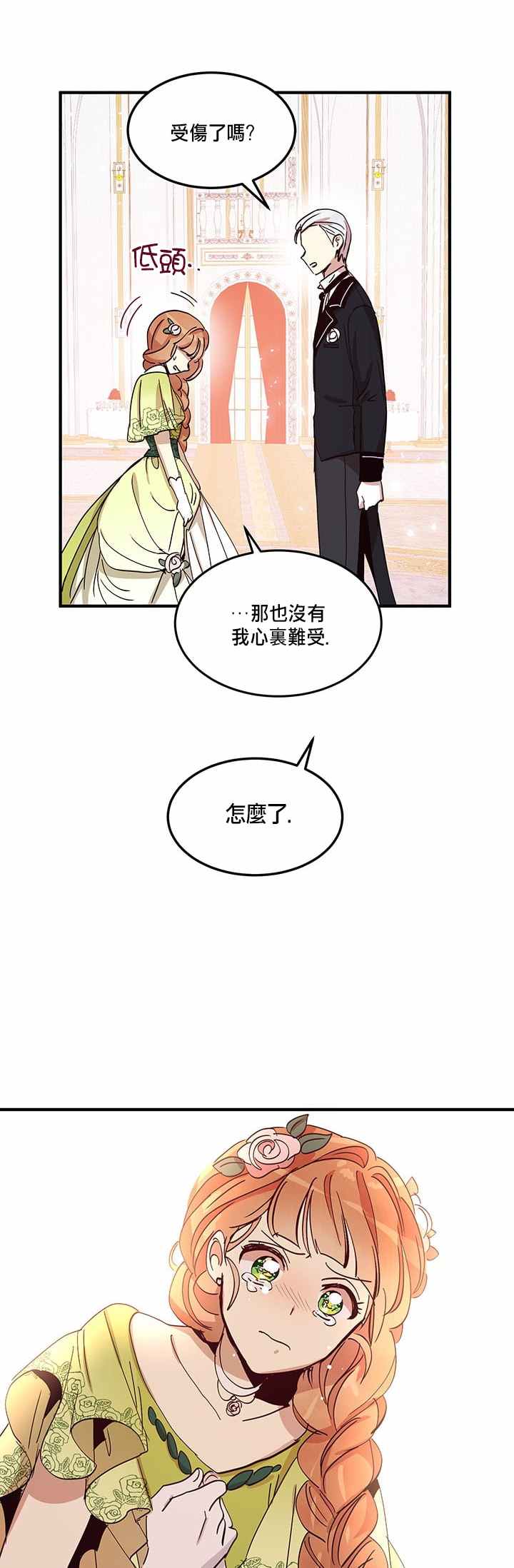 第19话13