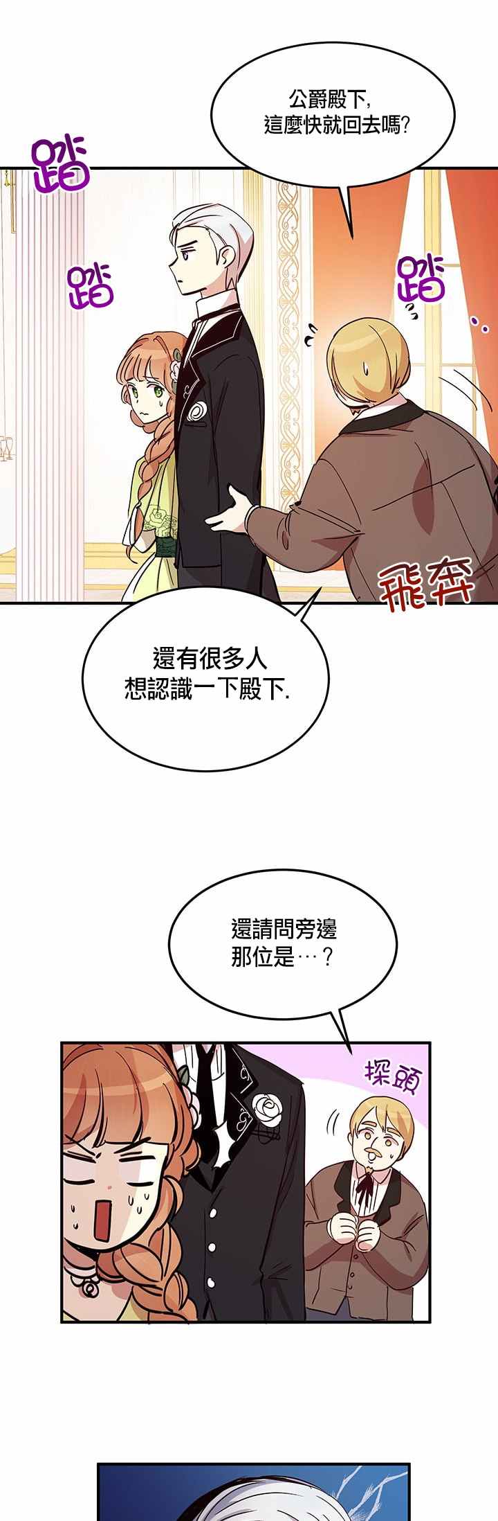第19话18