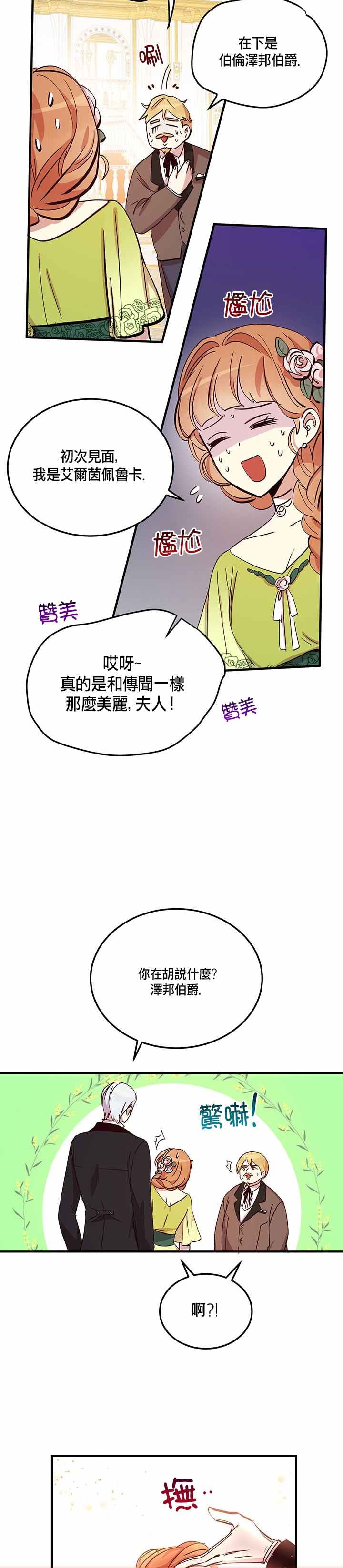 第19话23