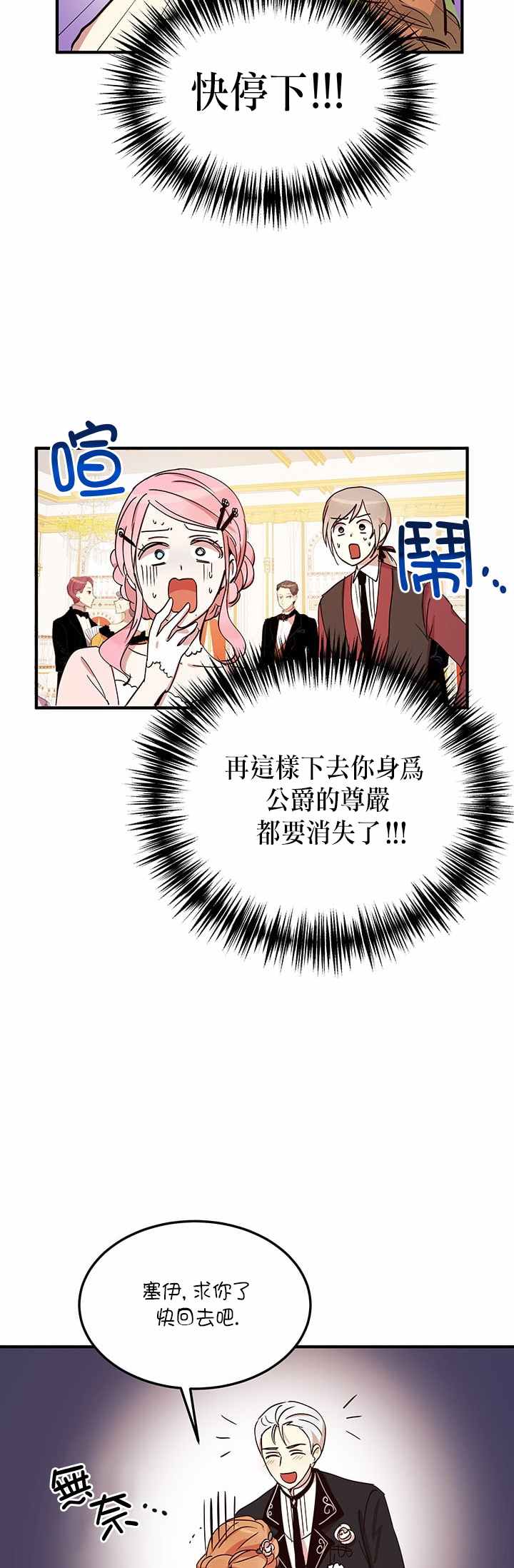 第19话26