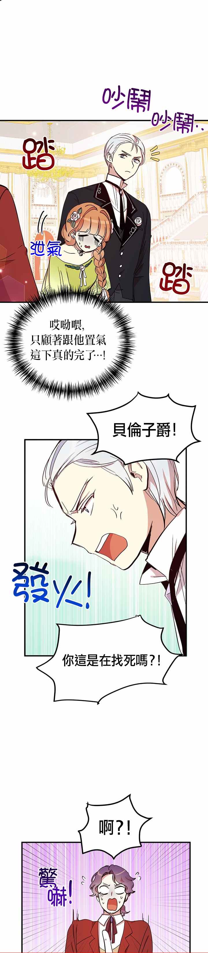 第19话29