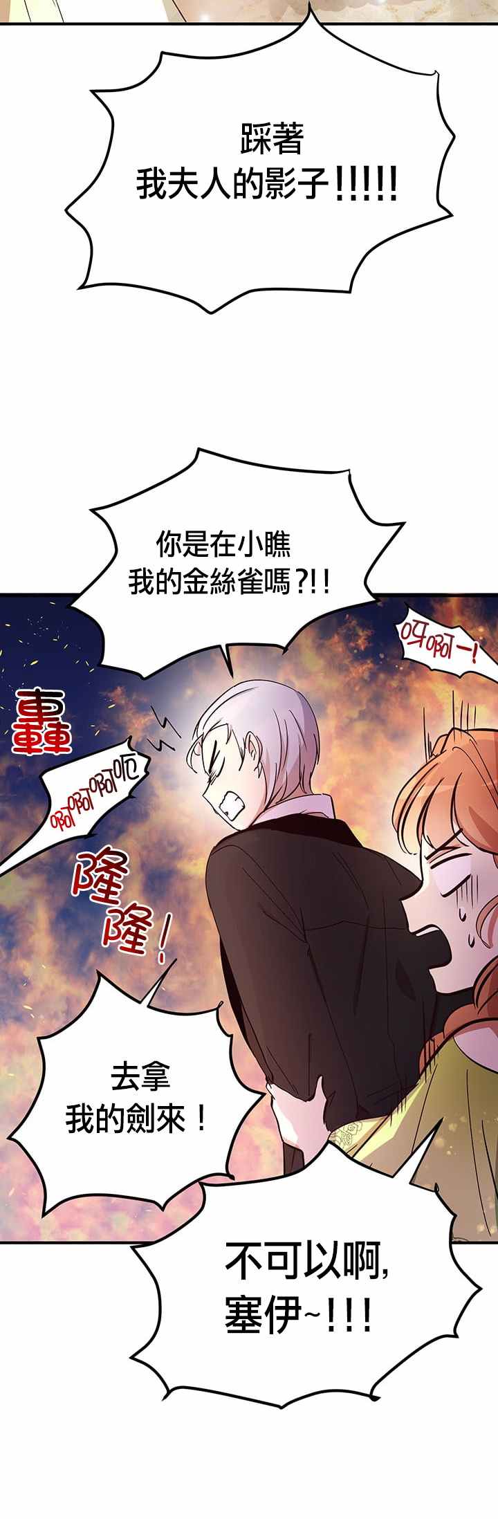第19话31