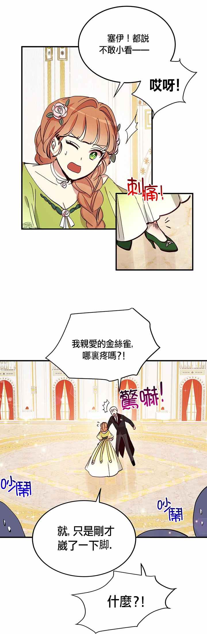 第19话32