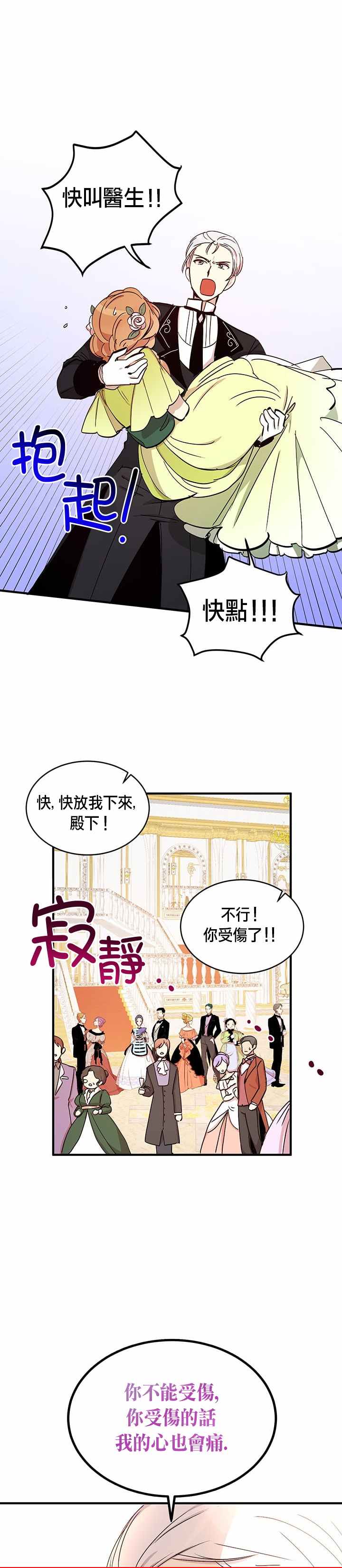 第19话33