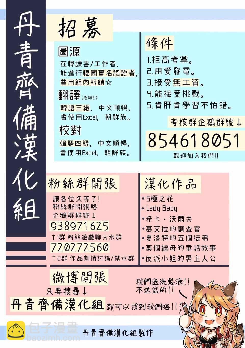 第19话45