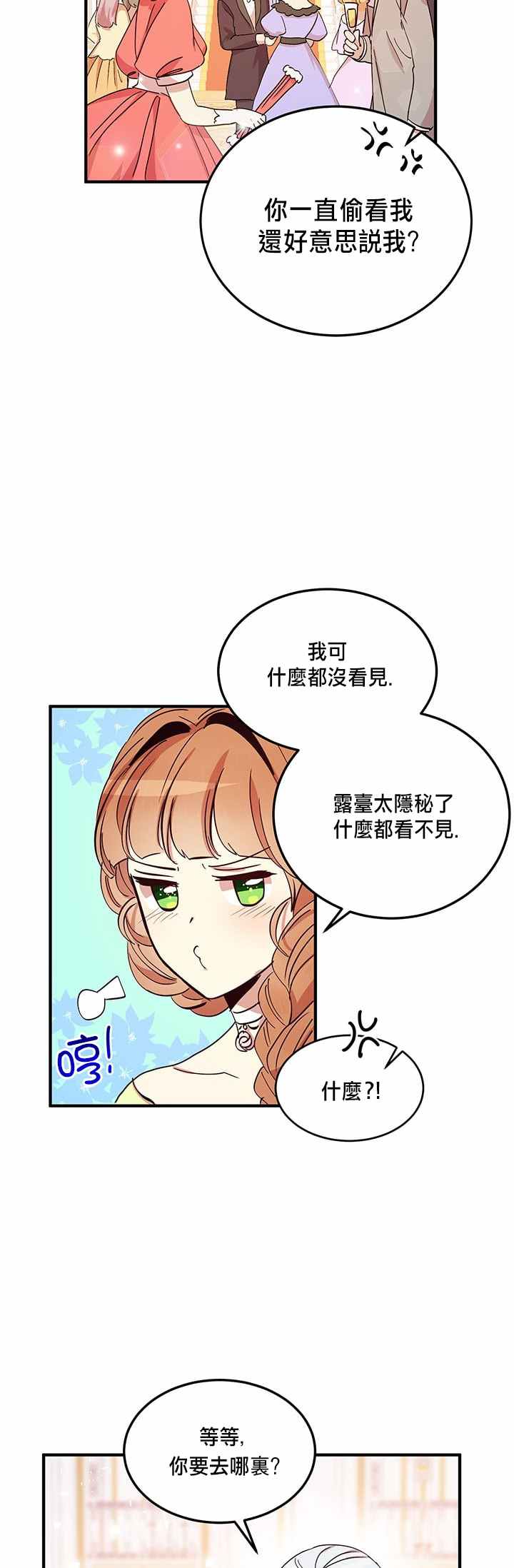 第19话9