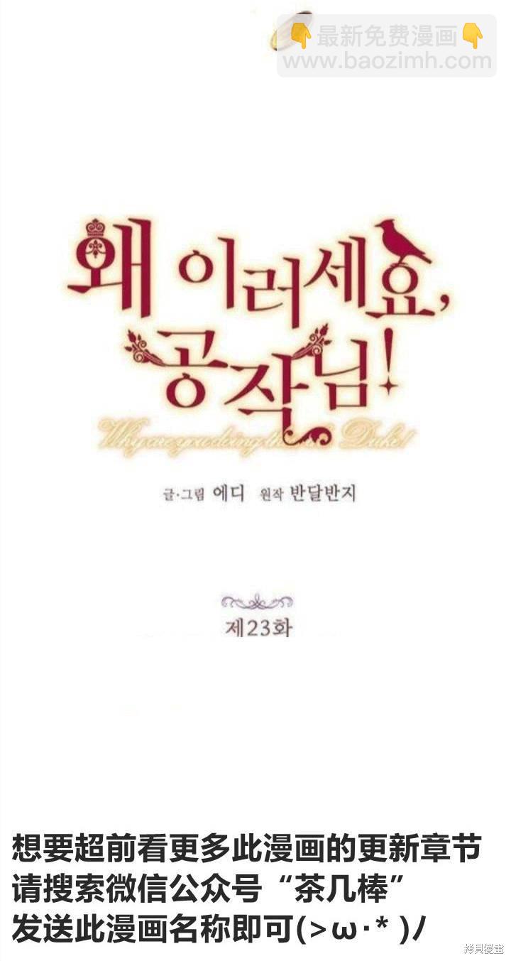 第23话2