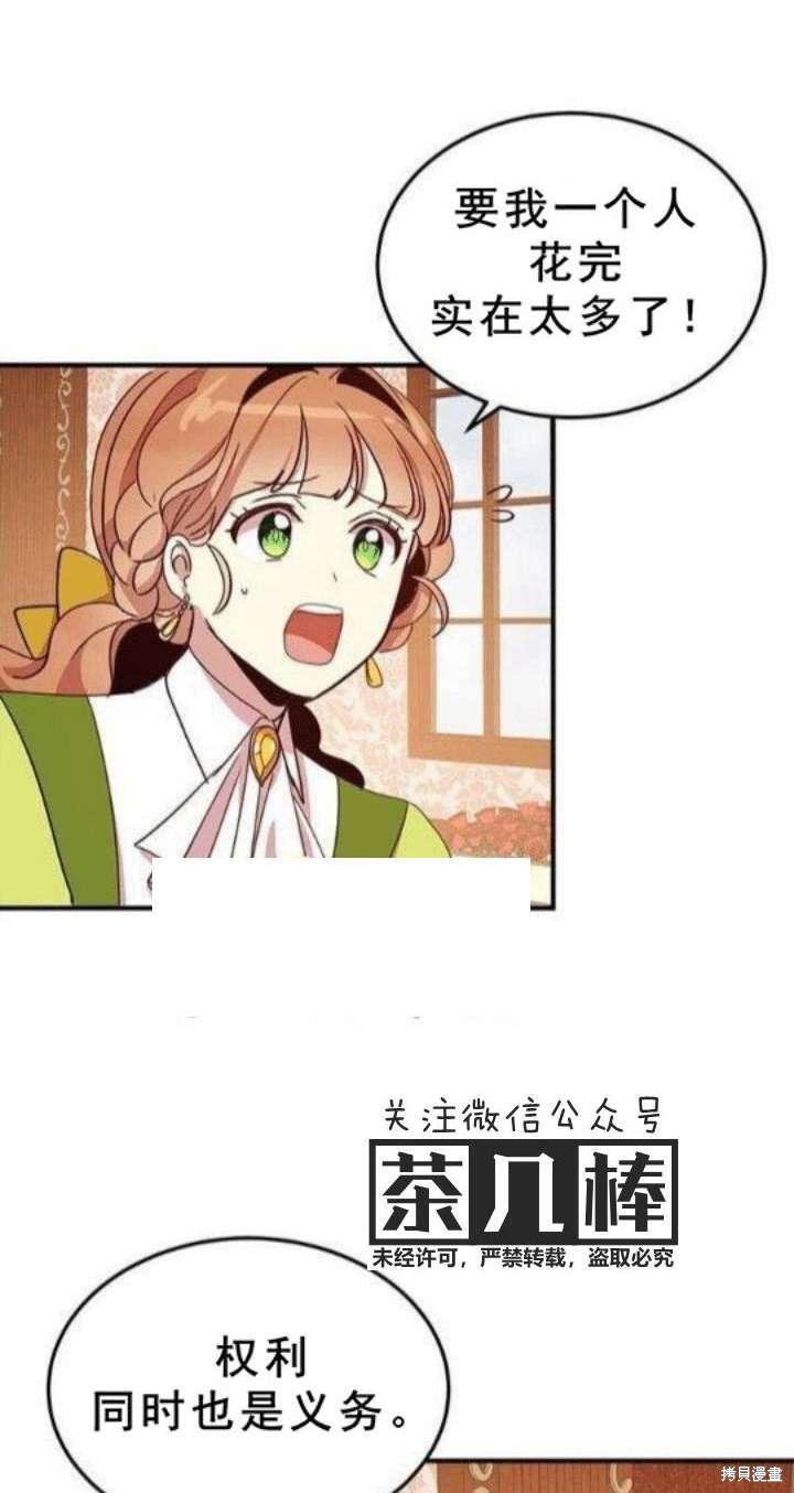 第23话3