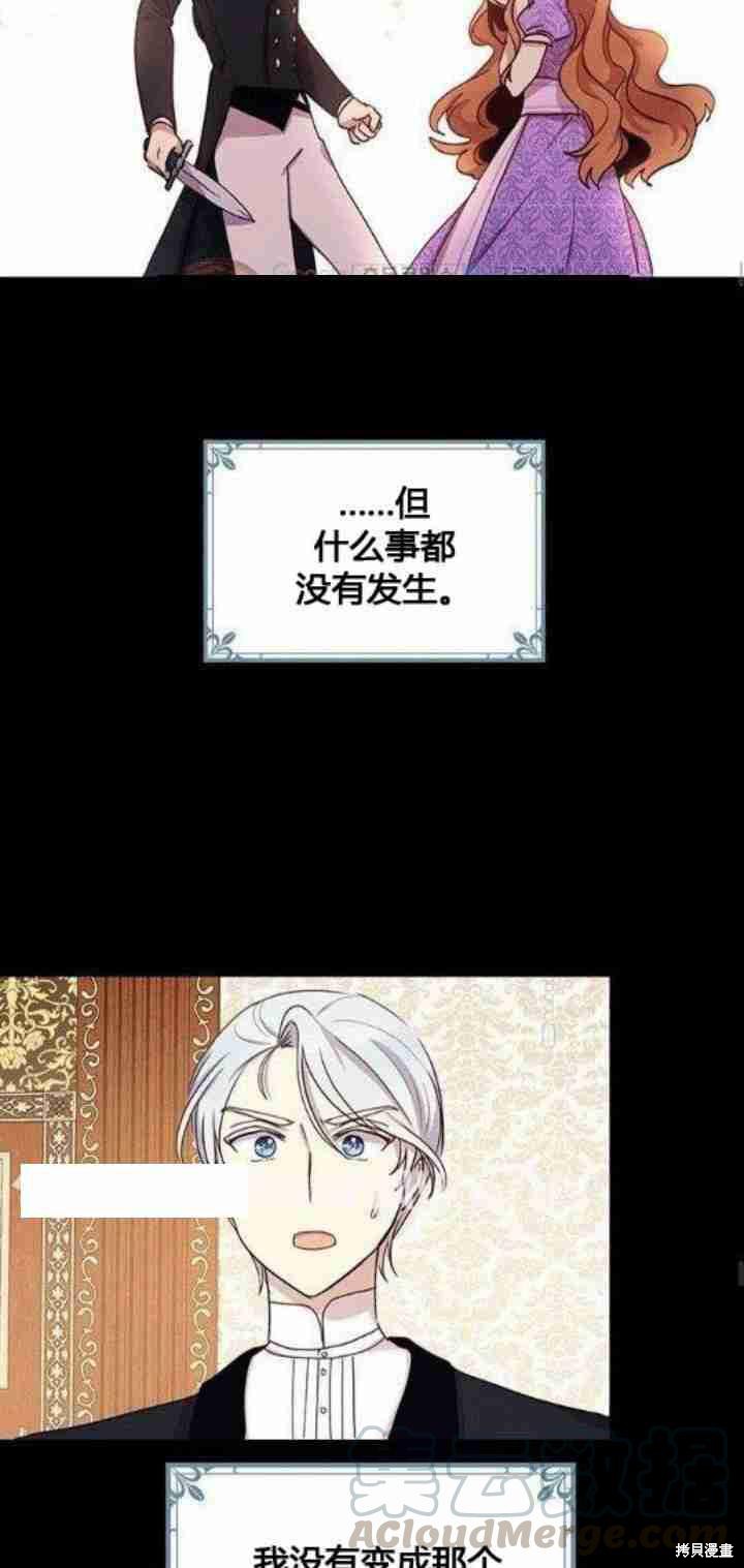 第26话12