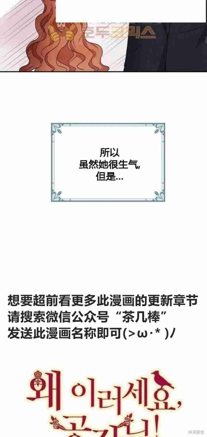 第26话14