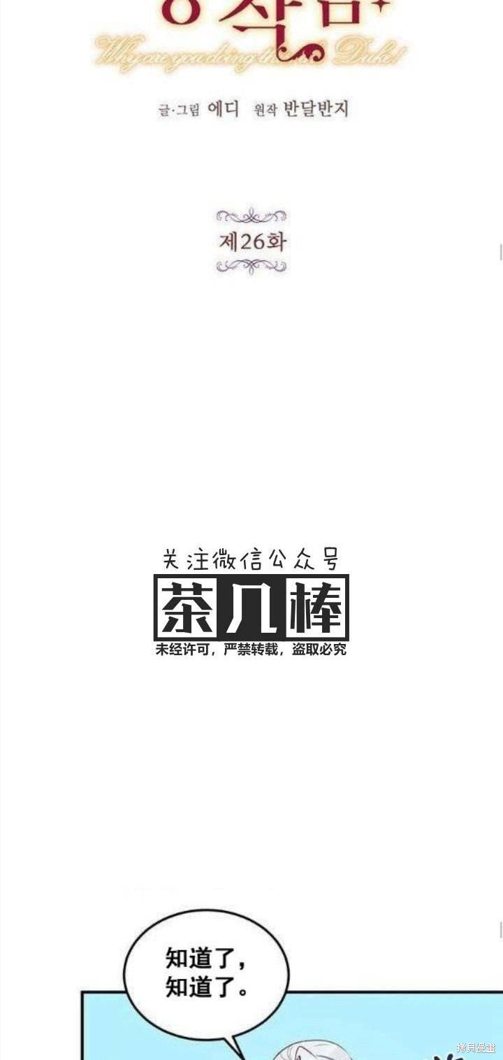 第26话15