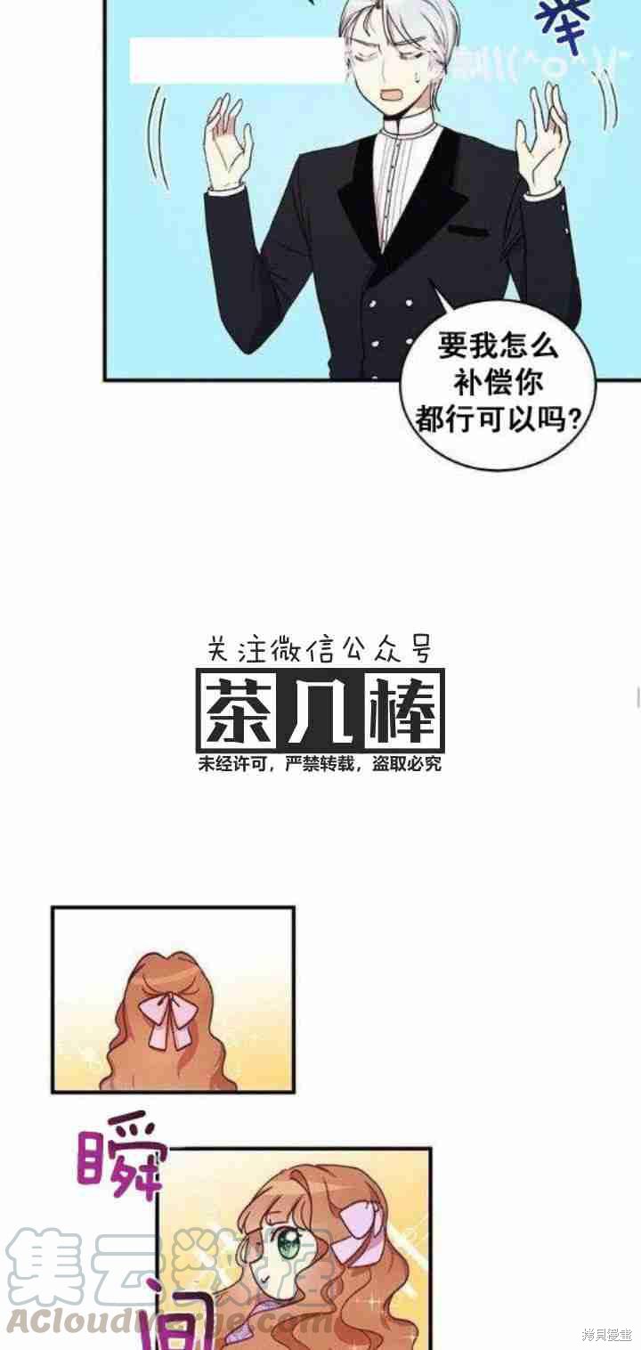 第26话16