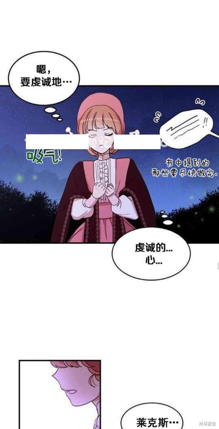 第26话37