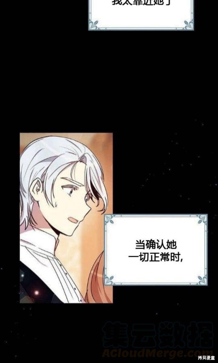 第26话4