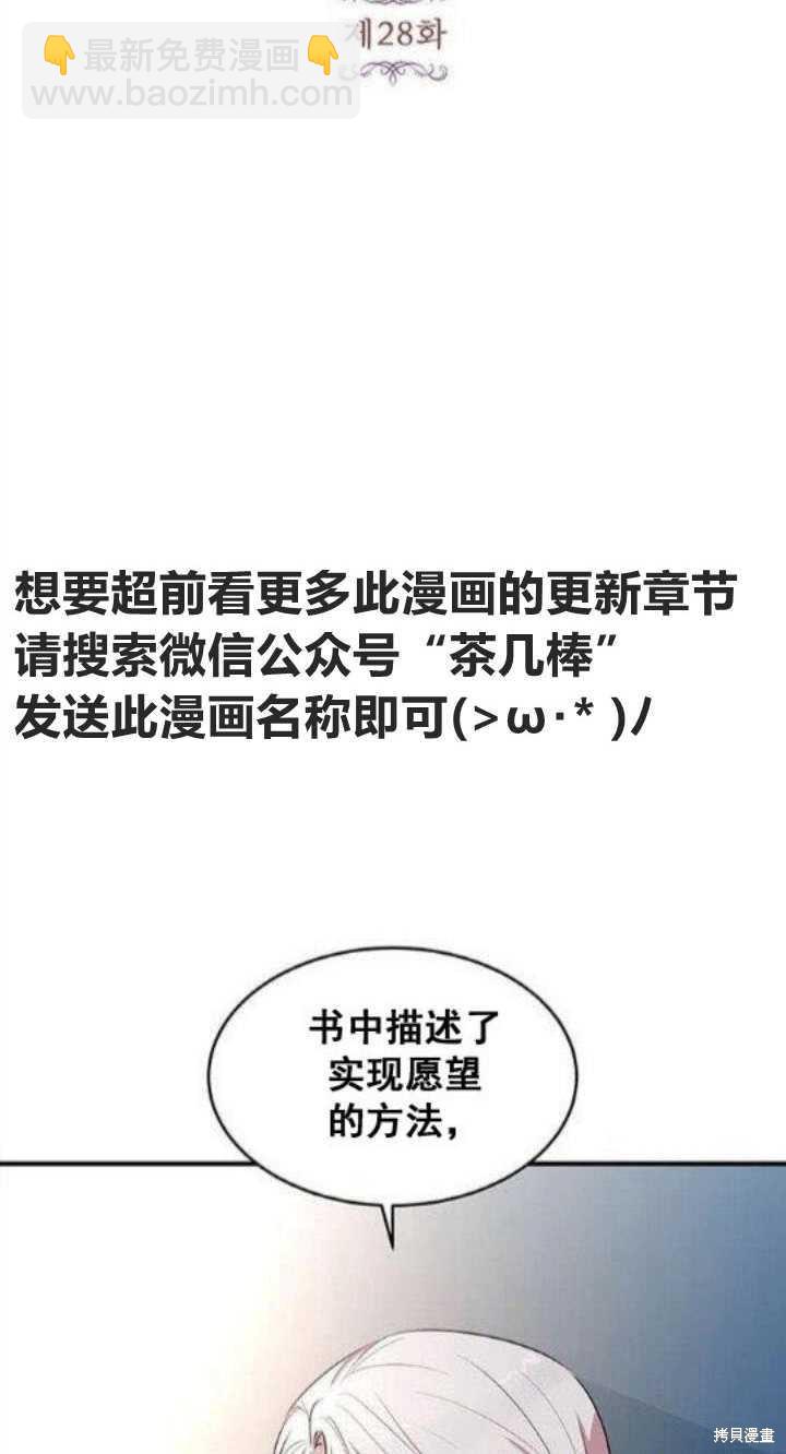 第28话3