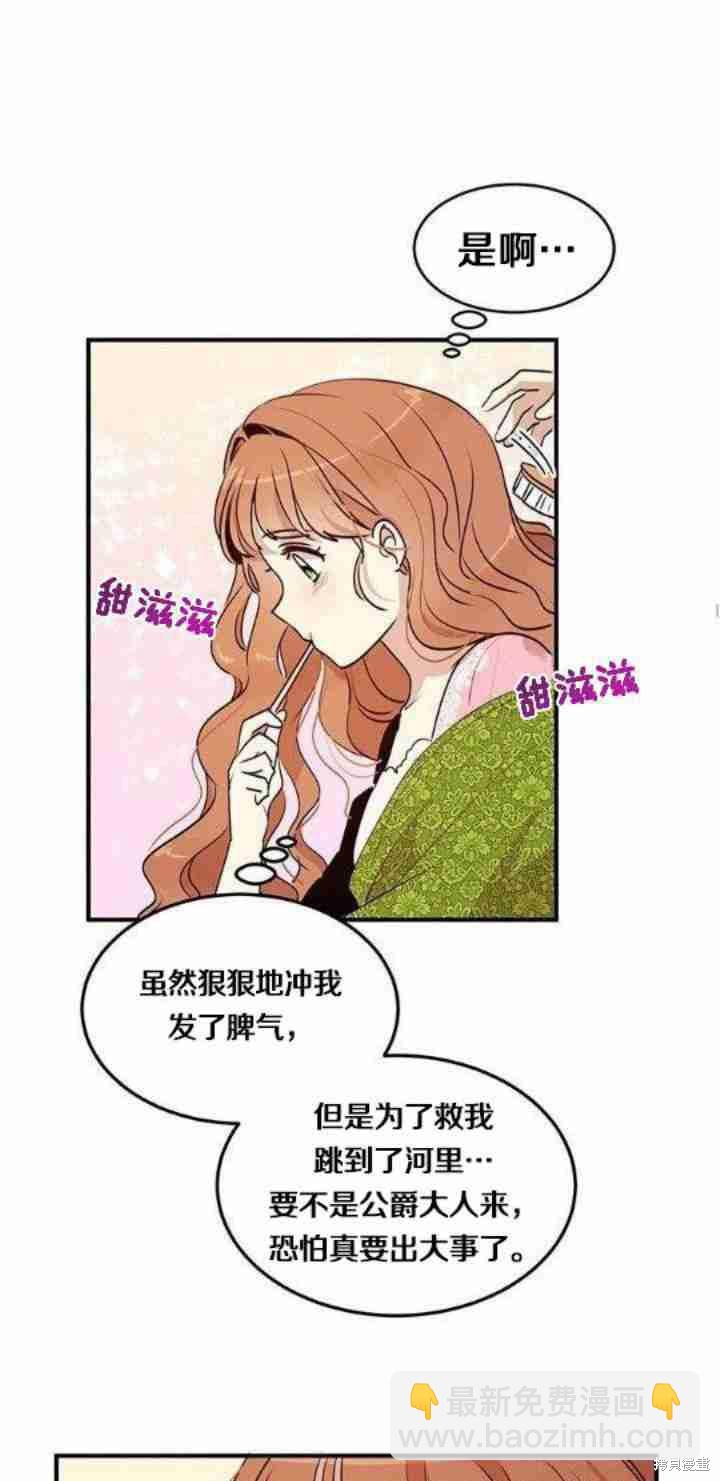 第29话10