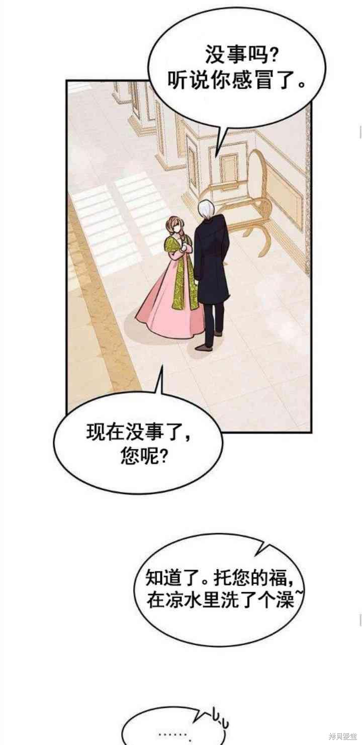 第29话14