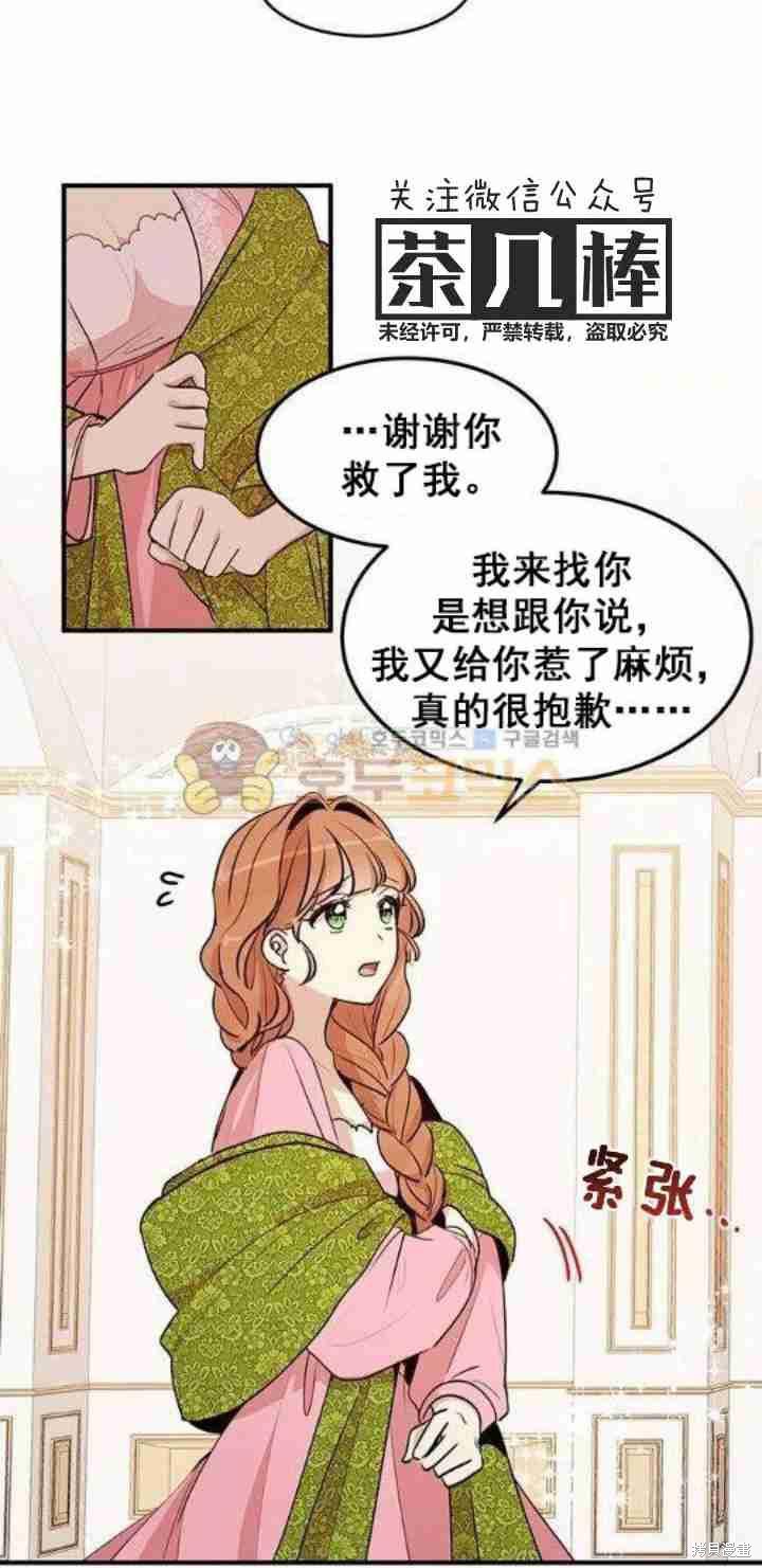 第29话15