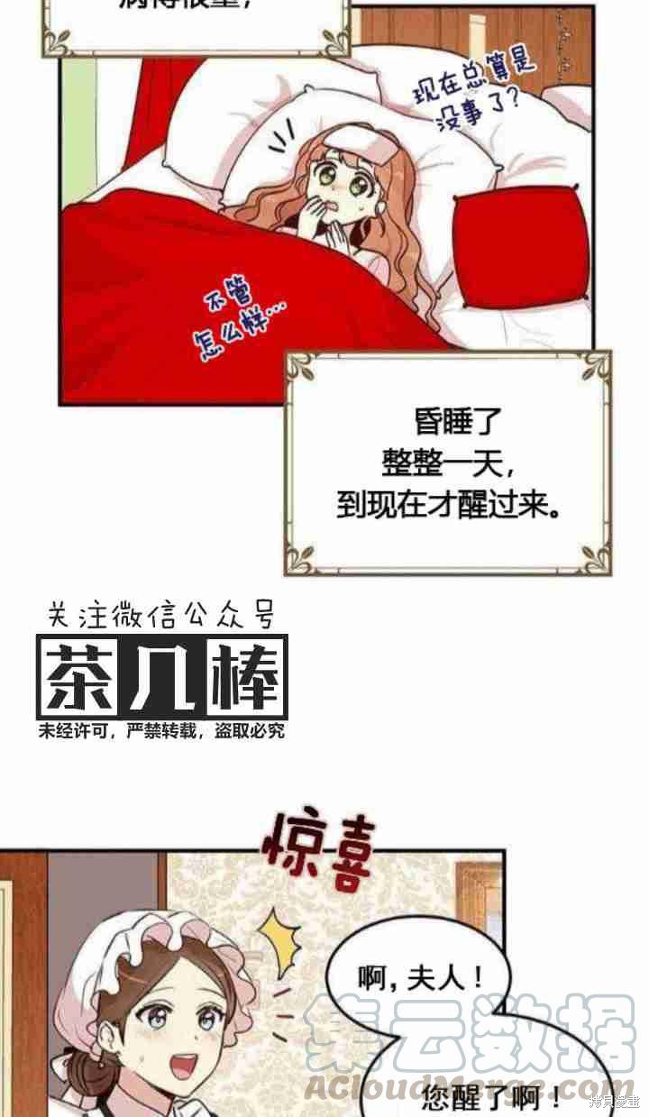 第29话4
