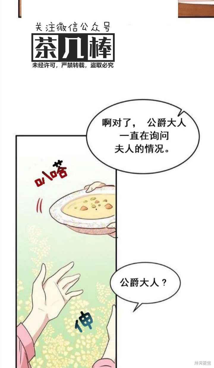 第29话6