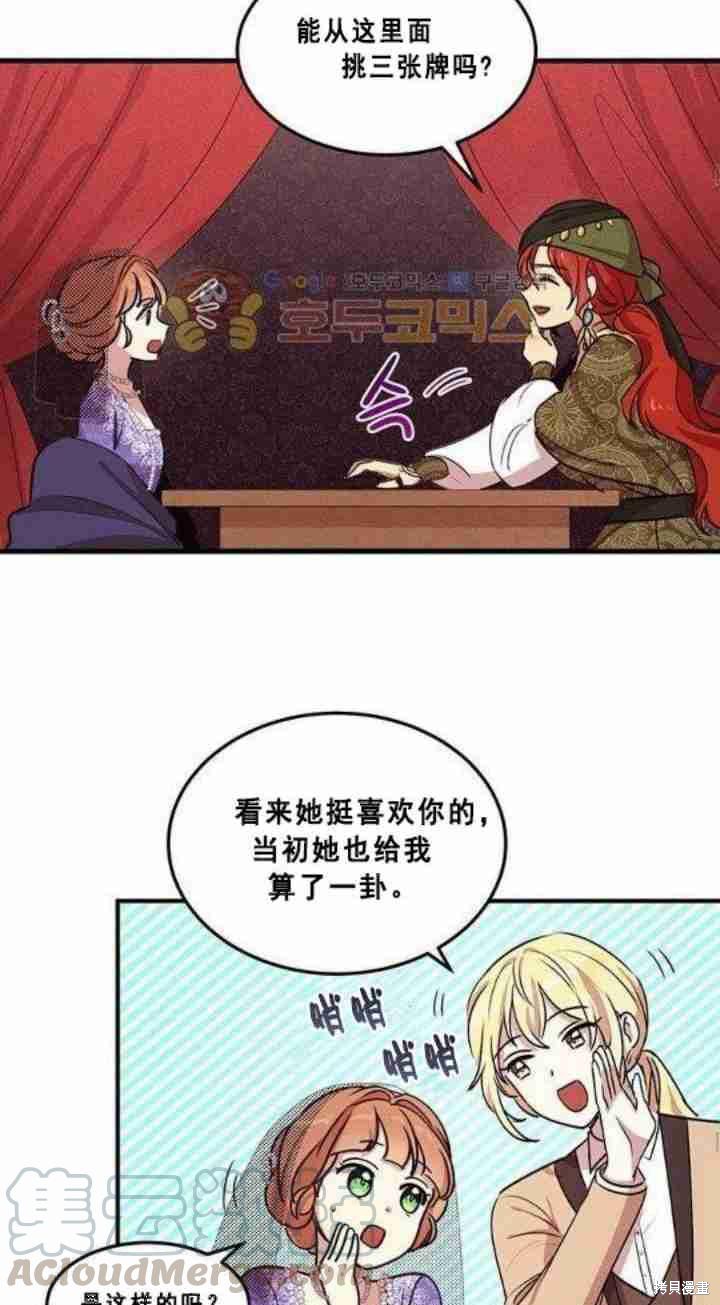 第30话44