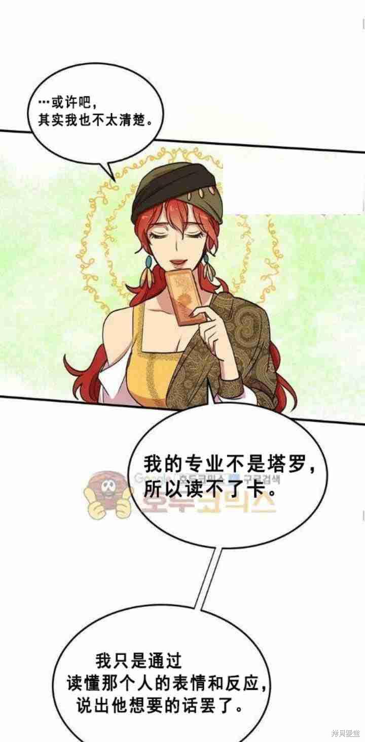第30话54