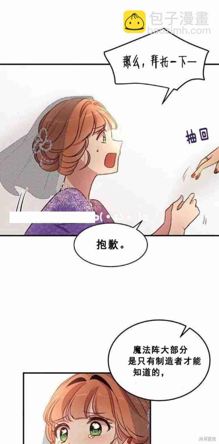 第30话61
