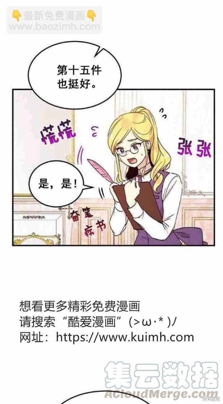 第33话4