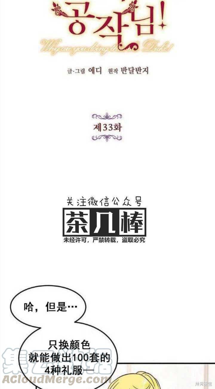 第33话8