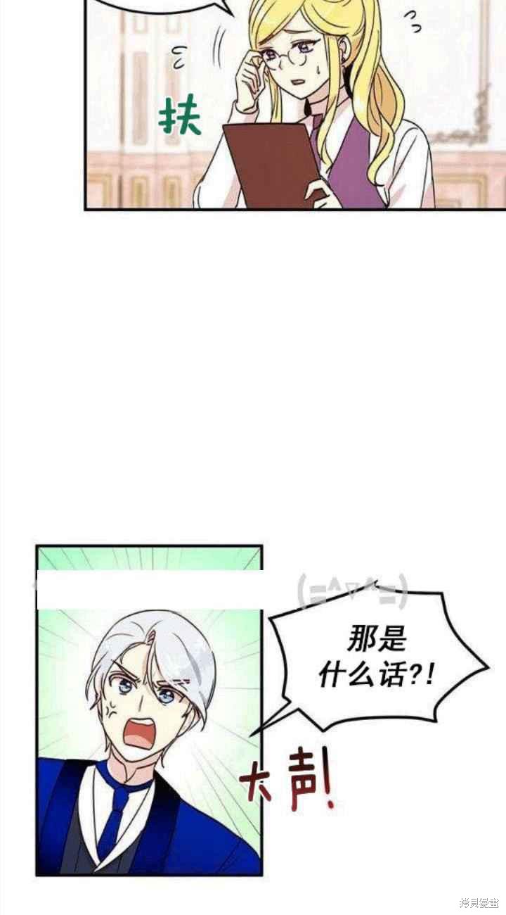 第33话9