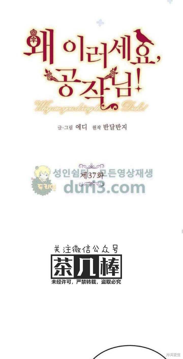 第37话14