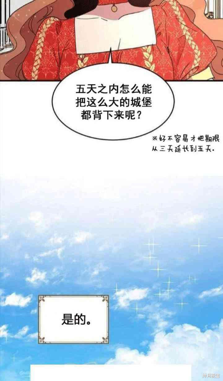 第37话2