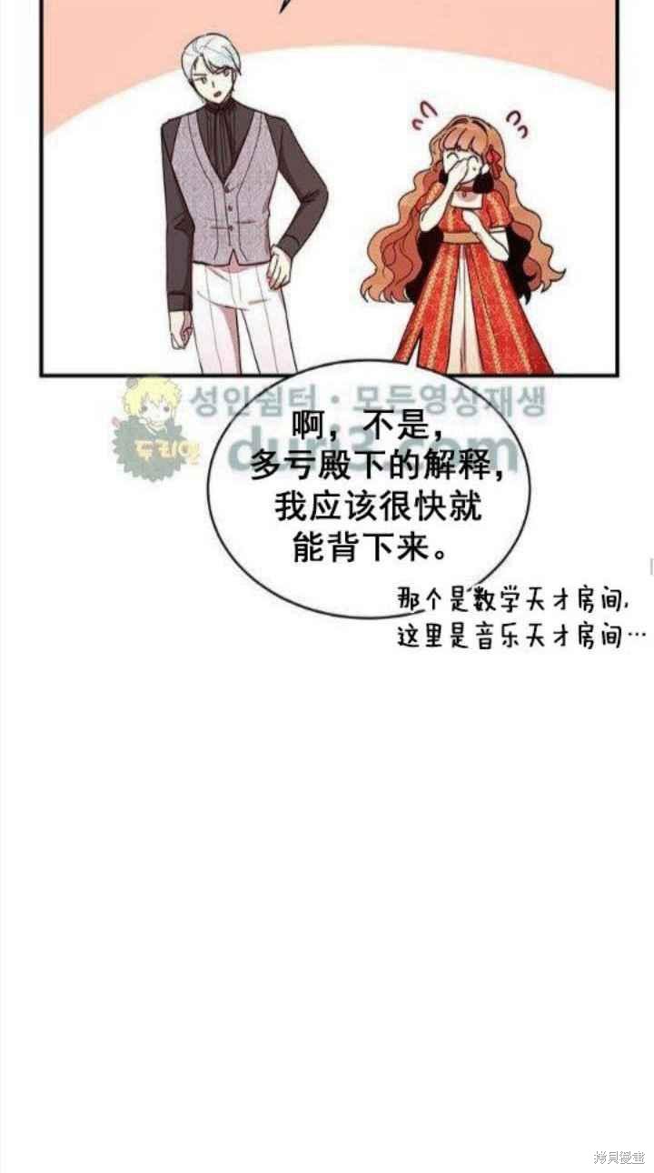 第37话53