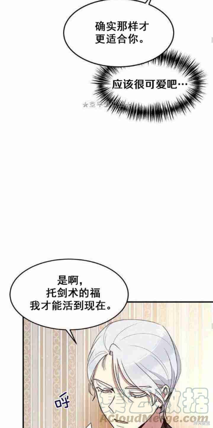 第37话56