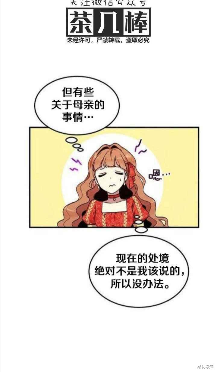 第37话7
