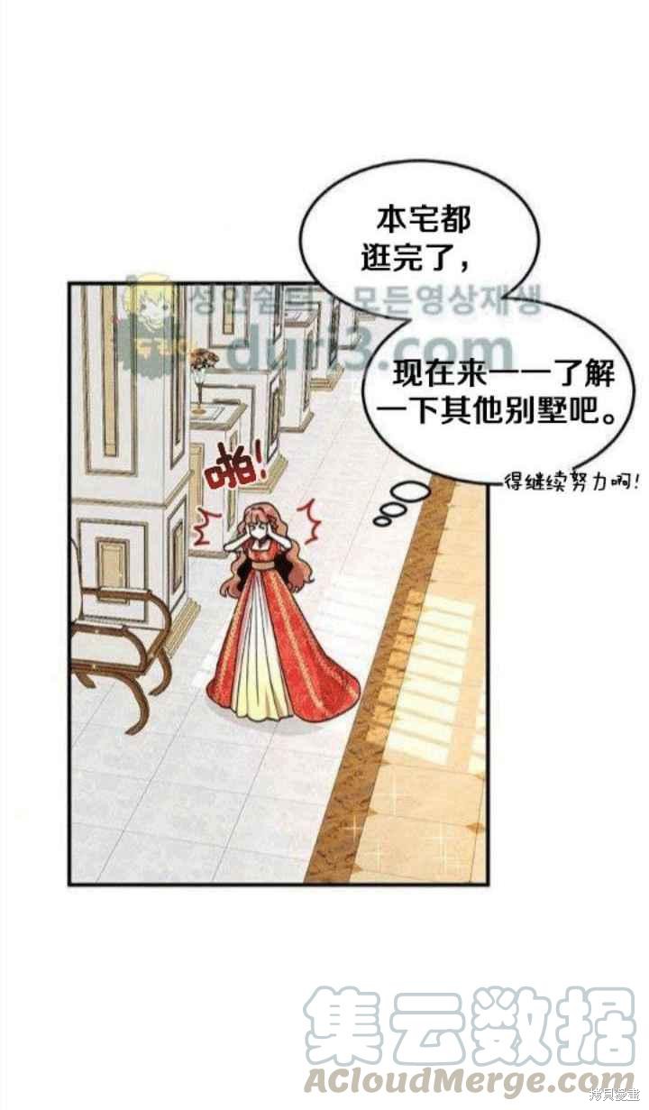 第37话8