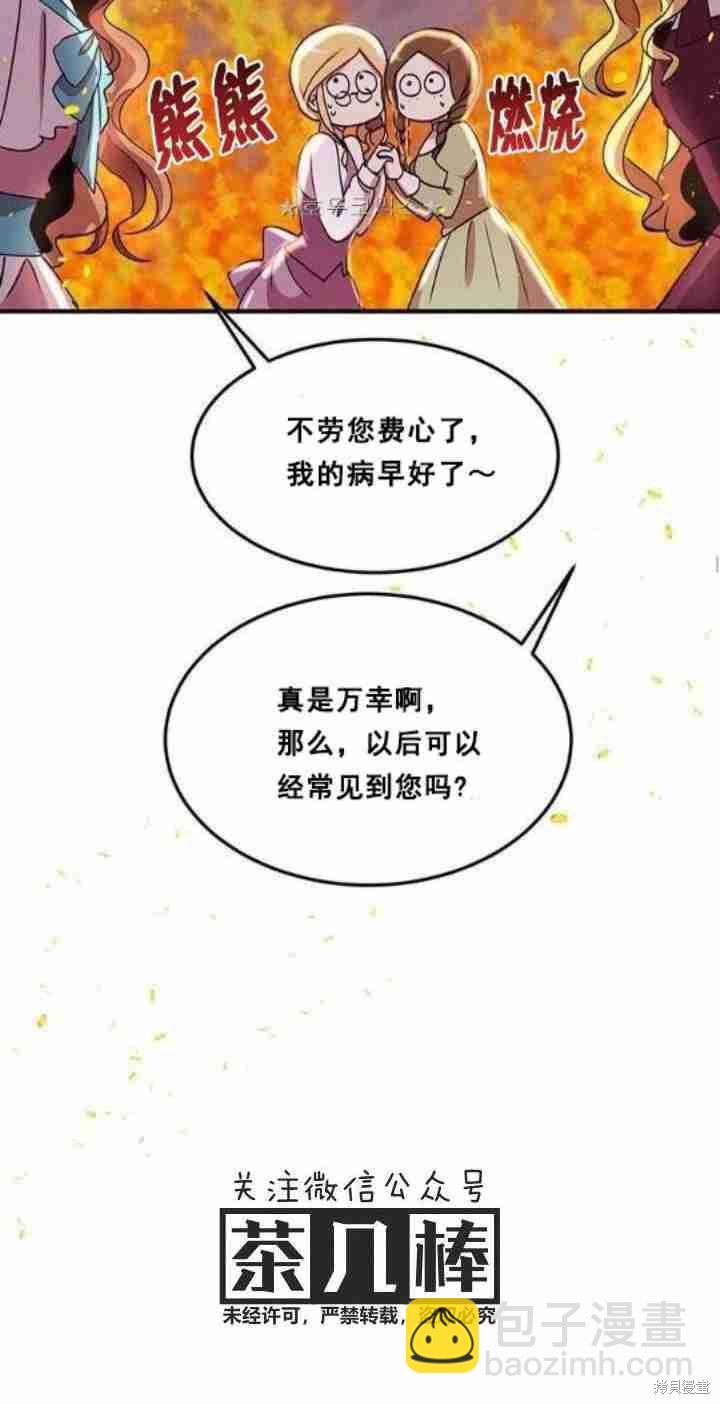 第38话15