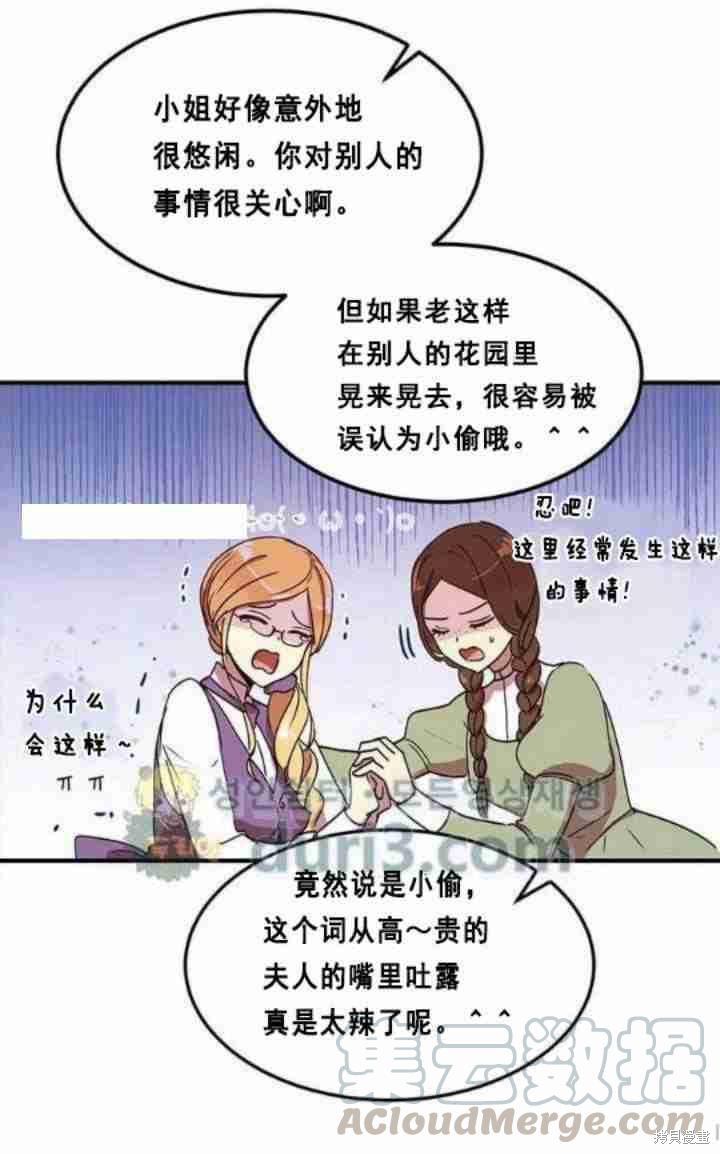 第38话20