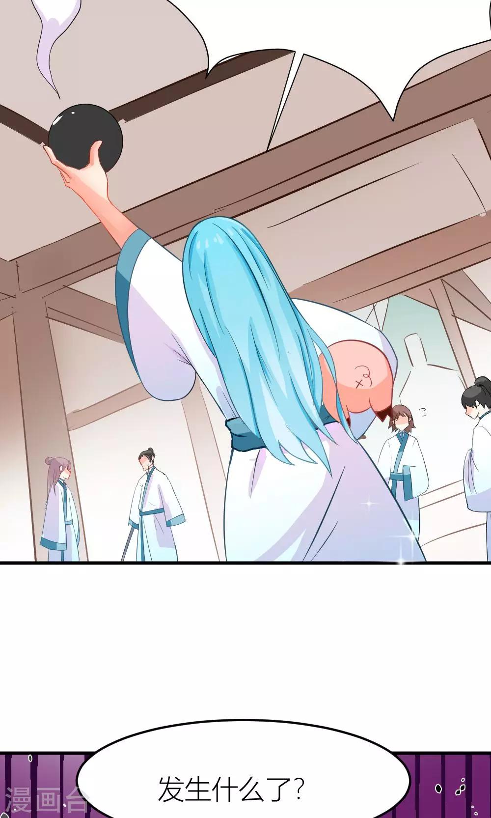 第3话 被收徒了？！10
