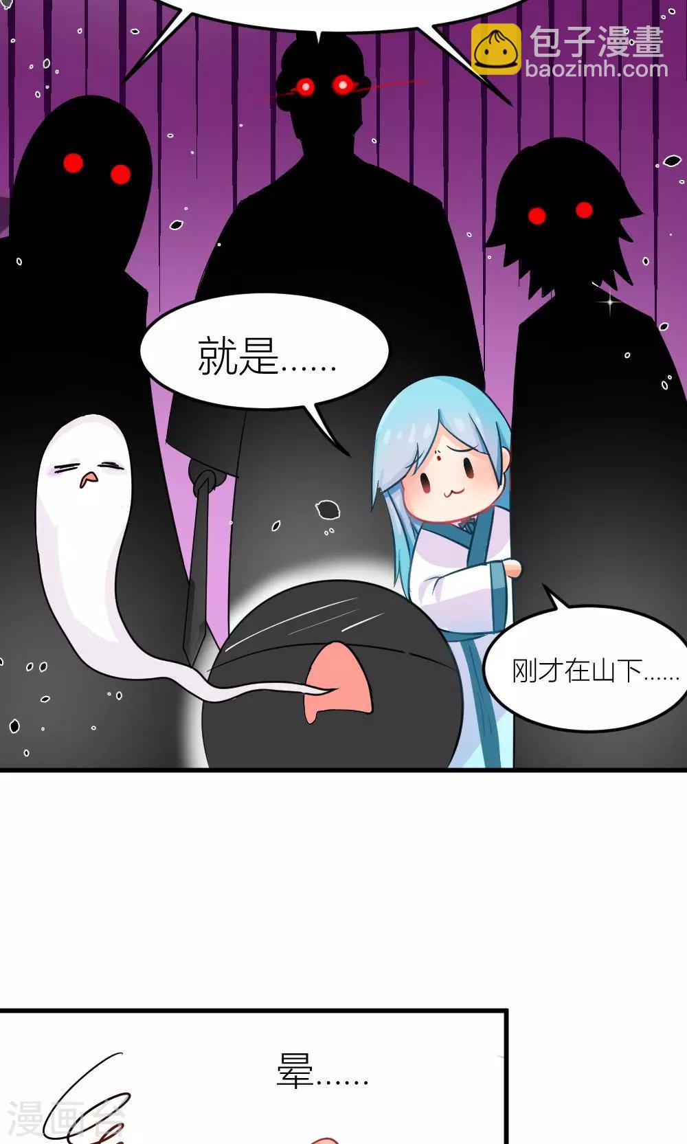 第3话 被收徒了？！11