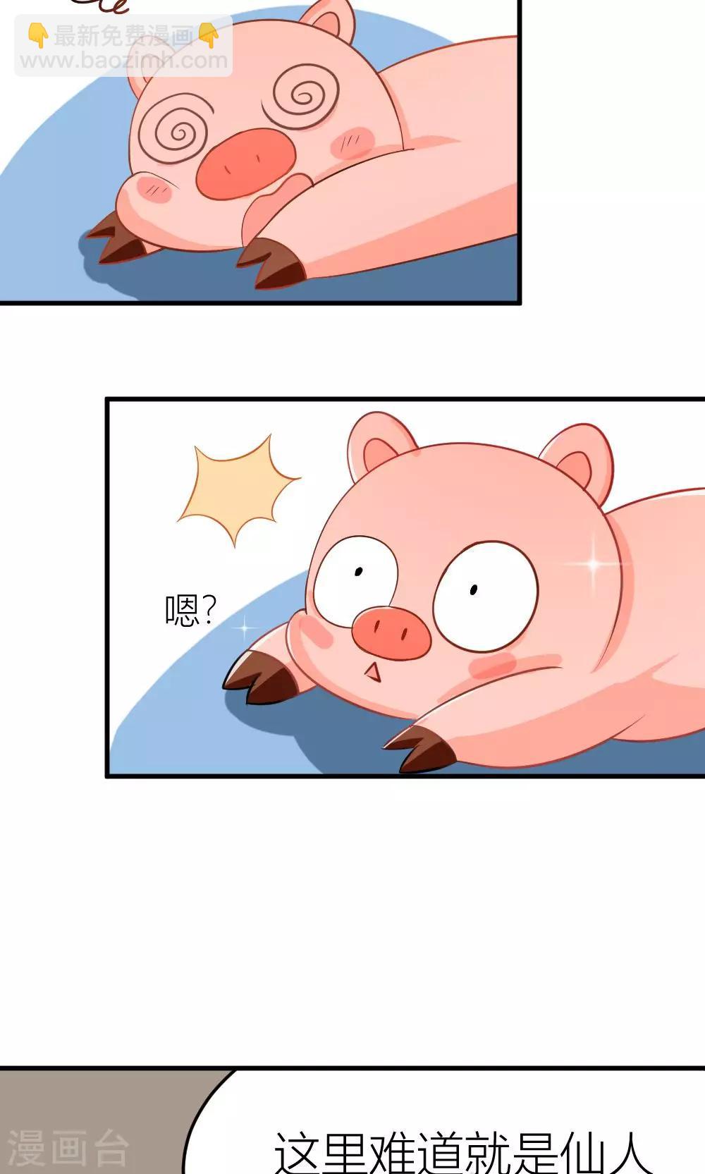 第3话 被收徒了？！12