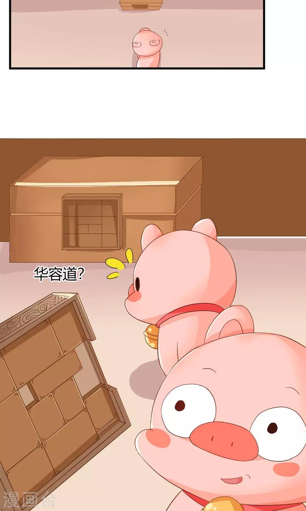 第3话 被收徒了？！14