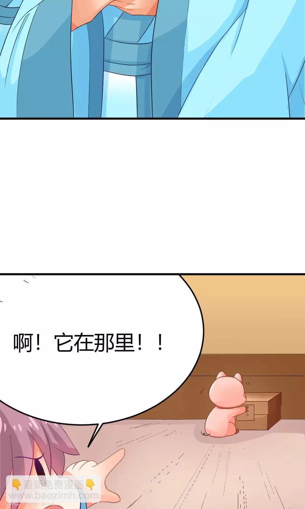 第3话 被收徒了？！17