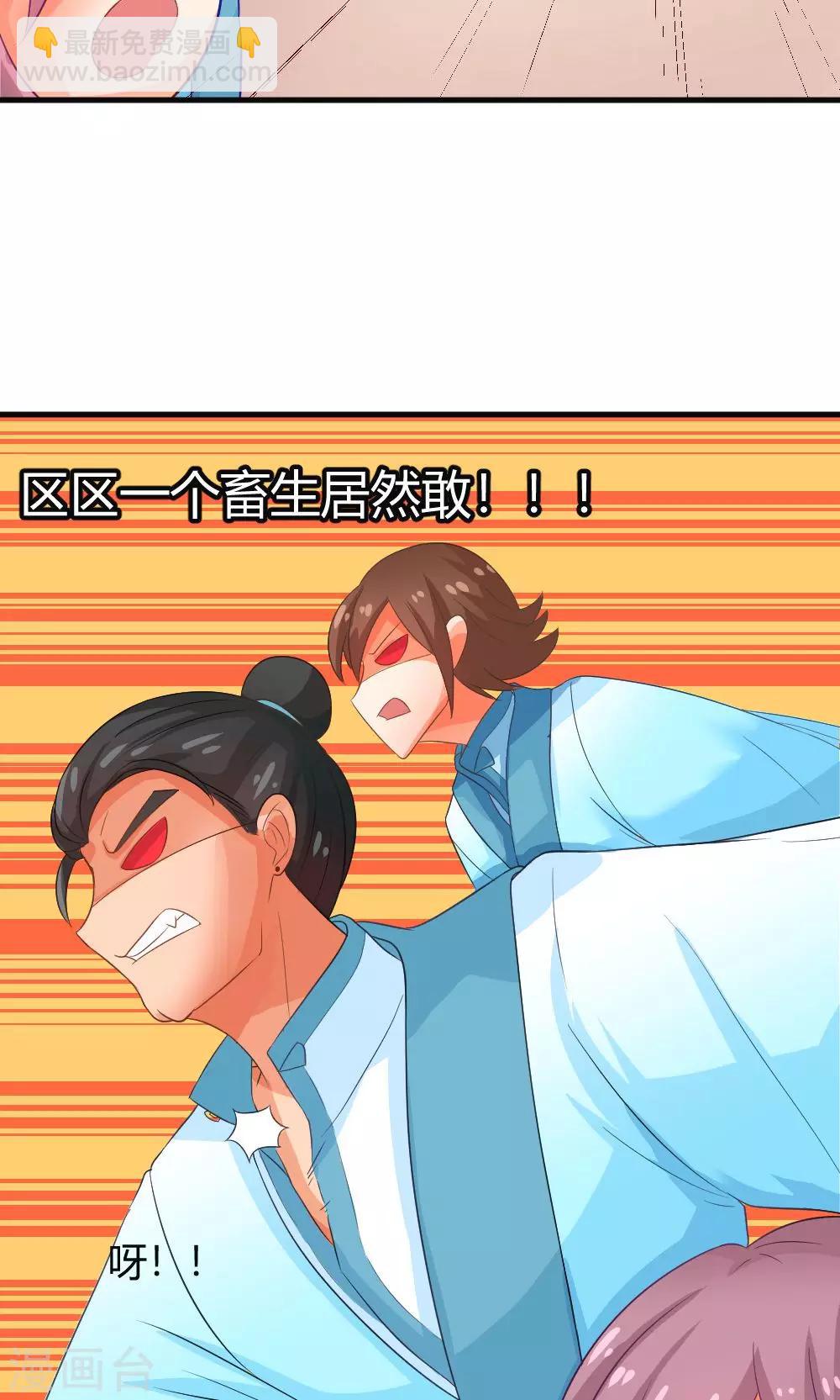 第3话 被收徒了？！18