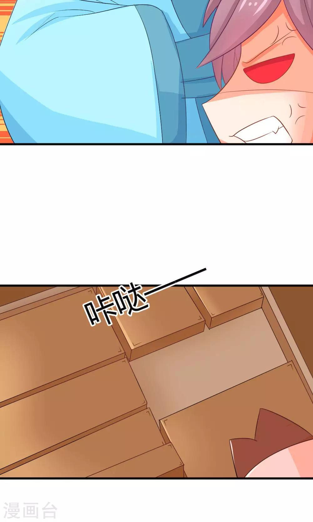 第3话 被收徒了？！19
