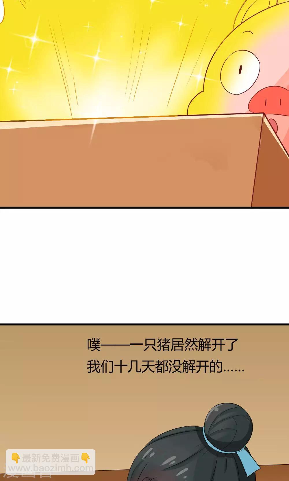 第3话 被收徒了？！21