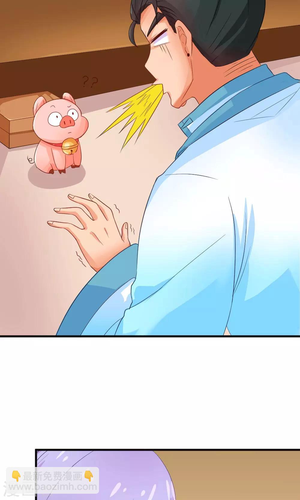 第3话 被收徒了？！22