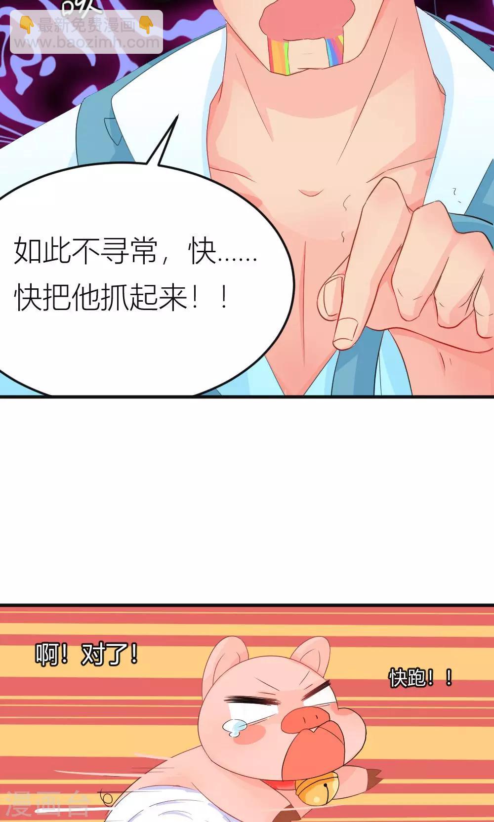 第3话 被收徒了？！24